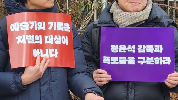▲24일 서울 서초구 법원삼거리에서 서울 서부지법 폭동을 촬영한 정윤석 다큐멘터리 감독 유죄 판결을 규탄하는 기자회견이 진행되고 있다. 사진=미디어오늘