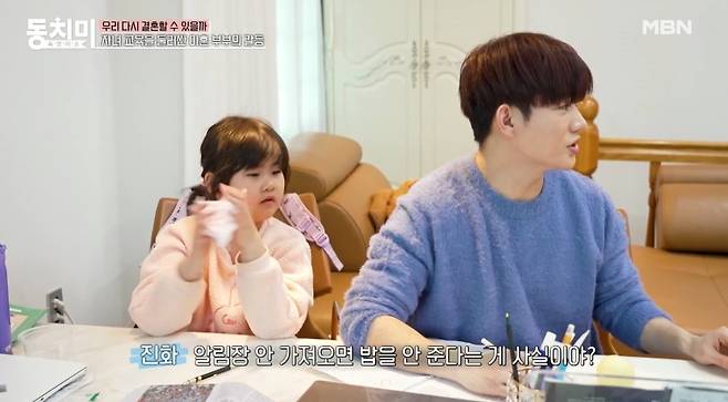 MBN 속풀이쇼 동치미 선공개 영상 캡처