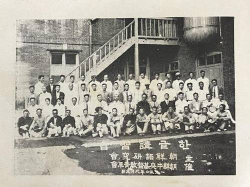‘한글의 바른길’에 수록된 한글강습회 단체사진. 사진 제공=국립중앙도서관