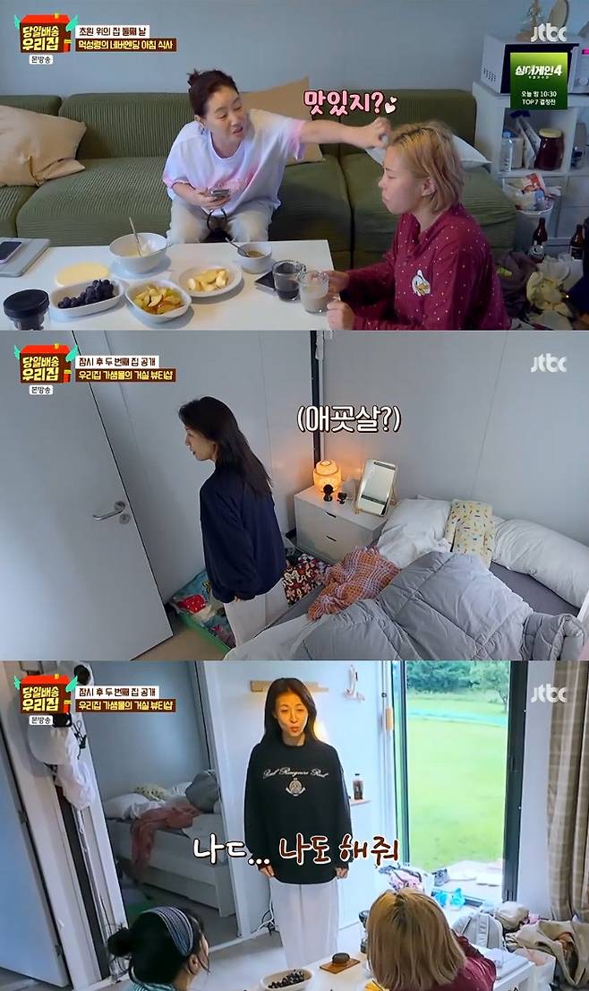 사진= JTBC '당일배송 우리집' 방송 캡처