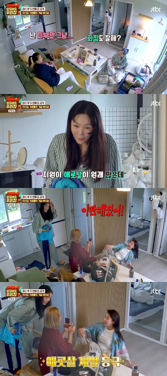 사진= JTBC '당일배송 우리집' 방송 캡처