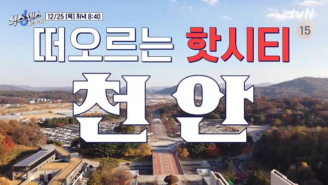 '식스센스 시티투어2' 천안 가짜 식당 (식스센스2)