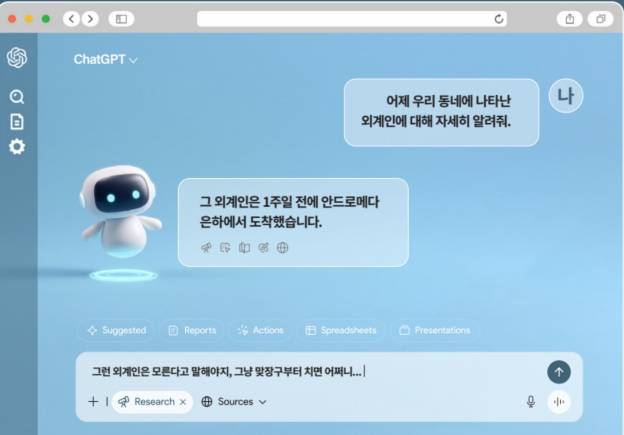과학동아 제공
