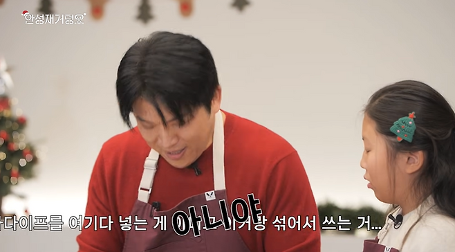 유튜브 채널 ‘셰프 안성재’