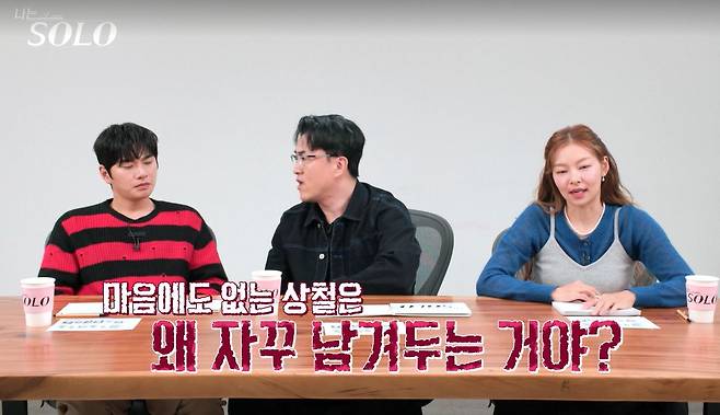 SBS Plus·ENA ‘나는 SOLO’ 방송 캡처