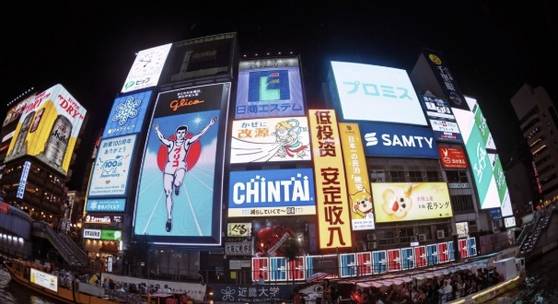 일본 오사카 거리. EPA=연합뉴스