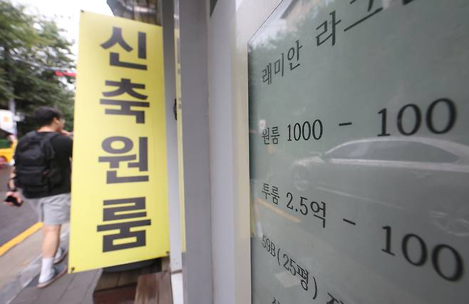 지난 8월 서울 동대문구 한국외국어대학교 인근 부동산에 원룸 월세 안내문이 붙어 있다. 연합뉴스