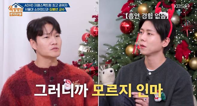 KBS 2TV ‘옥탑방의 문제아들’