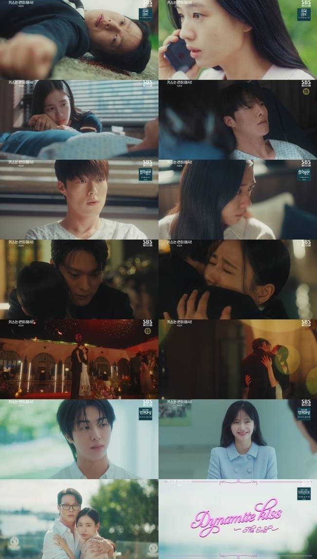 SBS ‘키스는 괜히 해서!’ 캡처