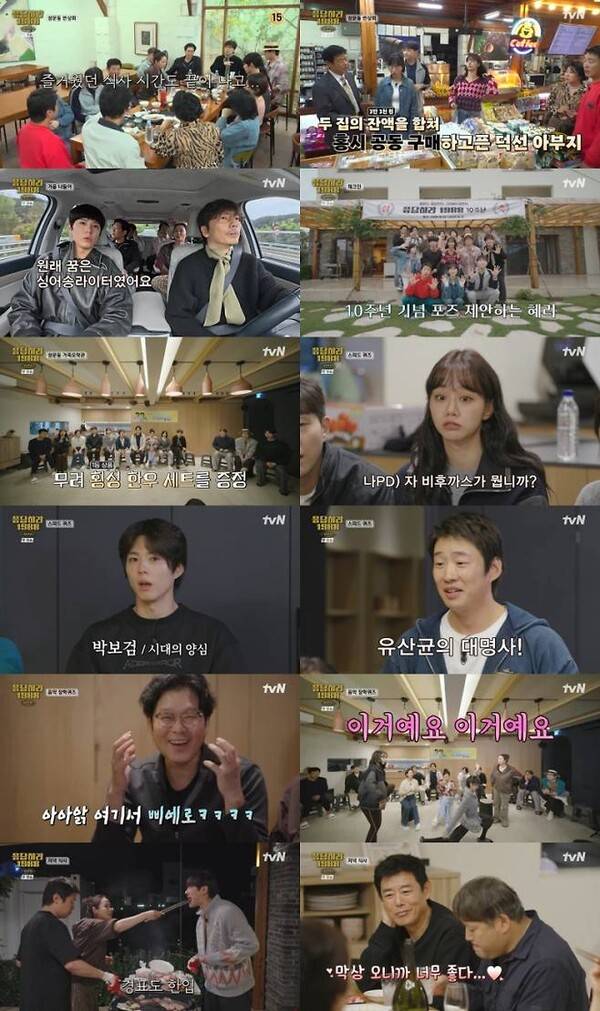 ⓒ tvN '응답하라 1988 10주년'