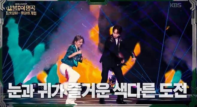 ‘불후의 명곡’ 송년 특집 2부