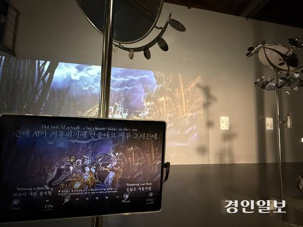 염인화 作 ‘솔라소닉 밴드’. 관람객이 화면 속 가상 밴드 공연에 참여할 수 있다. 2025.12.26 /박경호기자 pkhh@kyeongin.com
