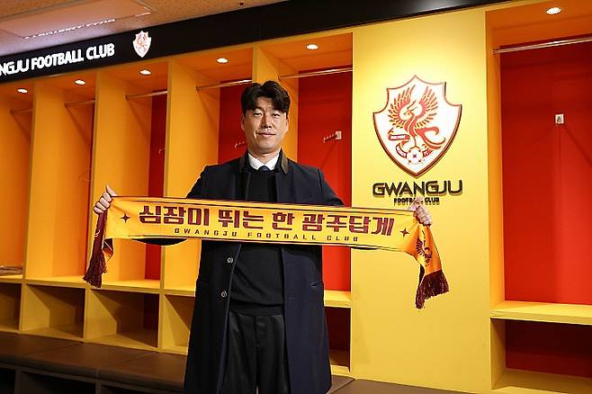 이정규 신임 감독. 광주FC 제공
