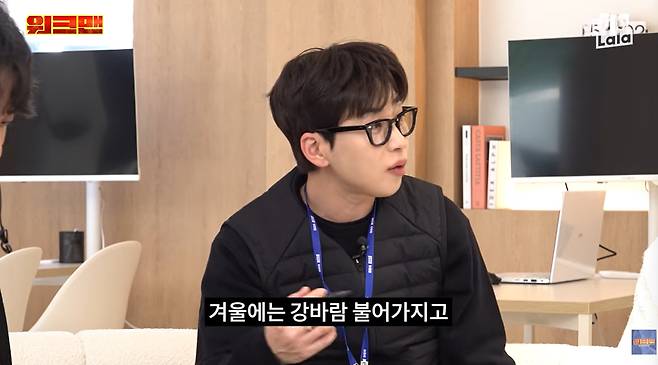 '워크맨' 방송화면 캡처