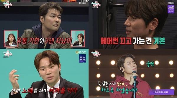 MBC '전지적 참견 시점'