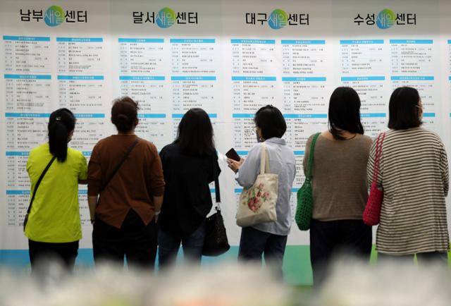 2022년 9월 2일 대구 북구 엑스코에서 여성 구직자들이 채용 알림판을 보고 있다. 연합뉴스