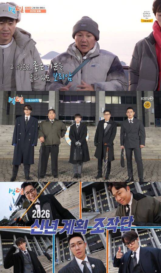 방송 화면 캡처