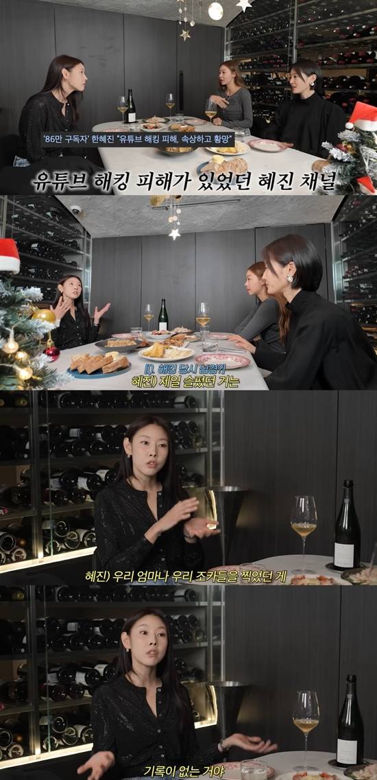 워킹맘 이현이 채널 캡처