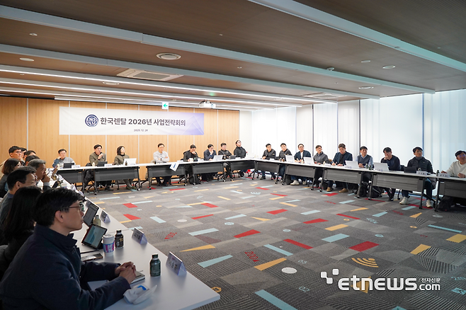 한국렌탈 2026년 사업전략회의 진행 모습.