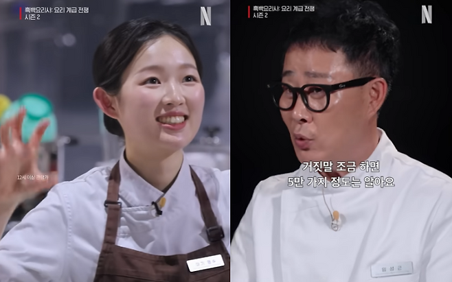 사진=넷플릭스 제공