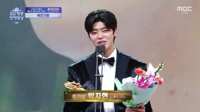 / '2025 MBC 방송연예대상' 캡처