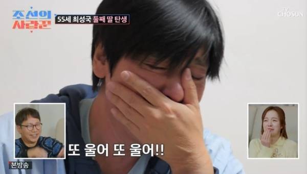 TV조선 ‘조선의 사랑꾼’