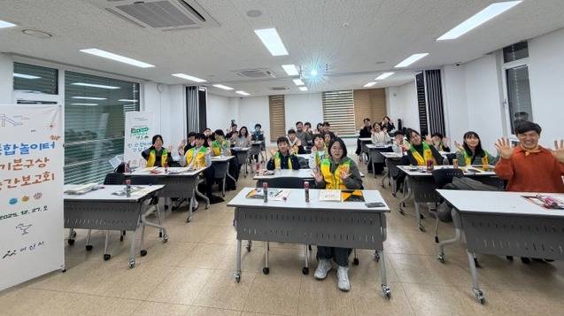 27일 배방 아산시청소년문화의집에서 '아산 제1호 통합놀이터 조성'을 위한 기본구상 중간보고회를 개최했다. ⓒ아산시 제공