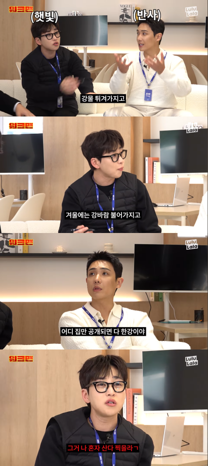 유튜브 채널 ‘워크맨’ 영상 캡처