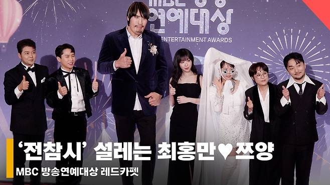 '전지적 참견 시점(전현무 송은이 양세형 유병재 홍현희 최홍만 쯔양)' /사진=전시윤 기자