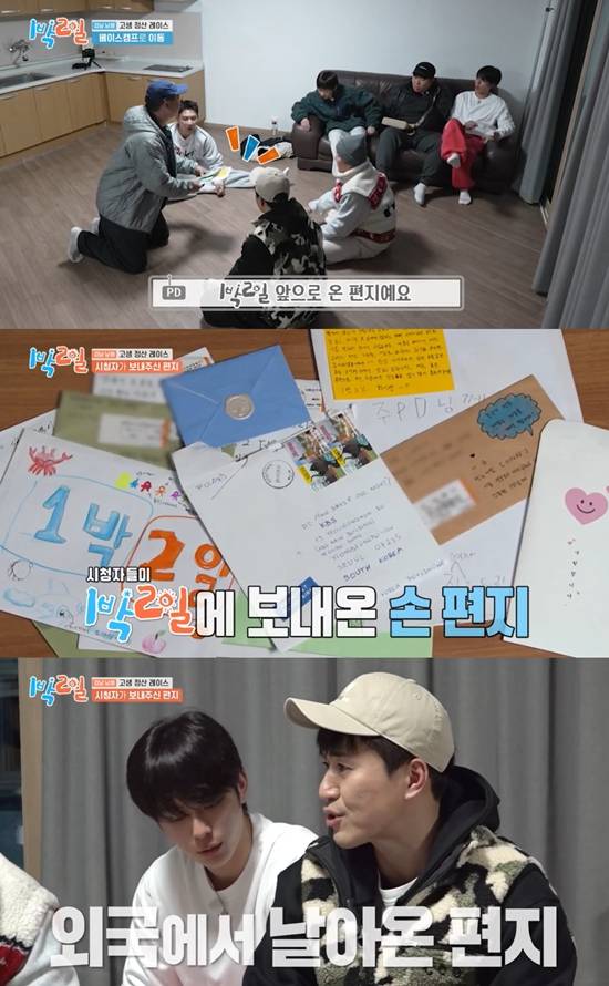 KBS 2TV '1박 2일 시즌4'