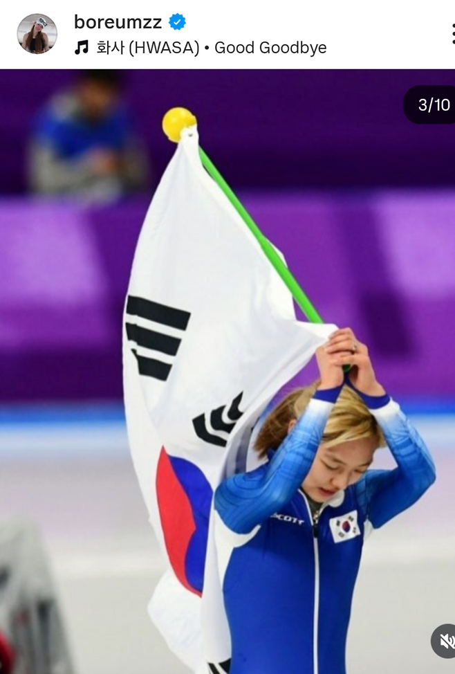 사진 | 김보름 소셜미디어