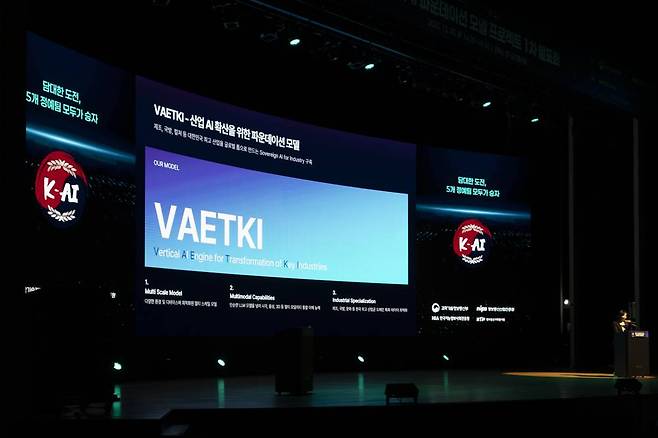 NC AI는 산업별 조건에 적극 대응하는 AI 모델, 베키(VAETKI)를 공개했다 / 출처=IT동아