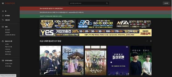 과거 방심의가 차단 조치했던 '누누티비' 웹사이트. 누누티비 웹사이트 캡처