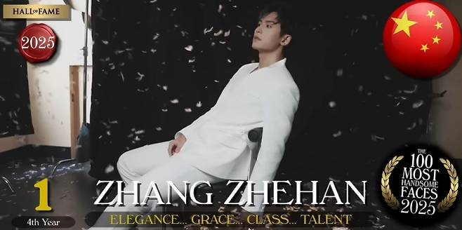 ‘2025 세계에서 가장 잘생긴 얼굴 100인’ 1위인 중국 배우 겸 가수 장저한. TC 캔들러 유튜브 캡처