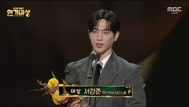 ▲ 출처|2025 MBC 연기대상 방송 캡처