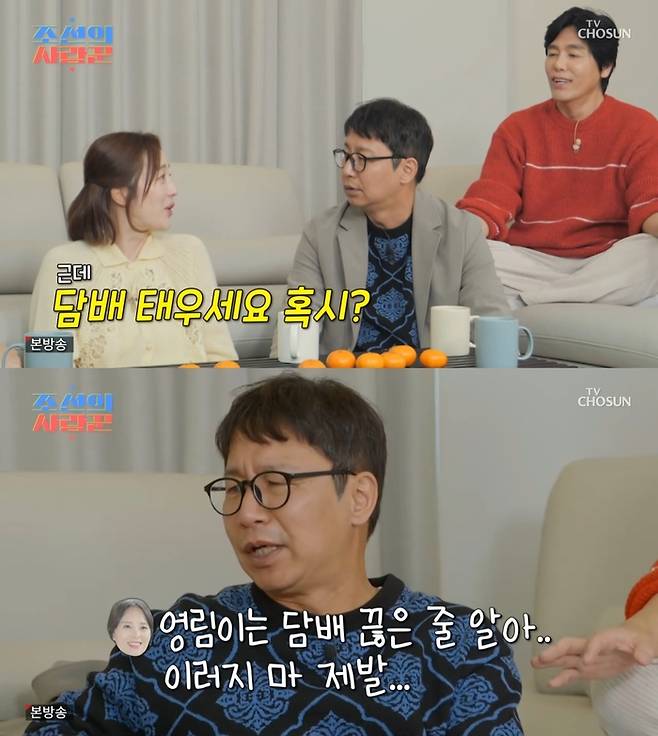 ‘조선의 사랑꾼’. 사진 I TV조선 ‘조선의 사랑꾼’ 방송 캡처