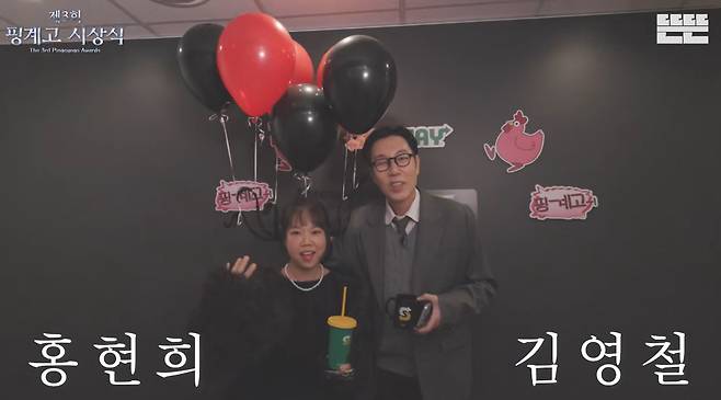 유튜브 채널 '핑계고'