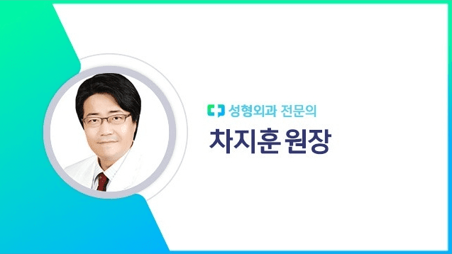 차지훈 원장|출처: 하이닥
