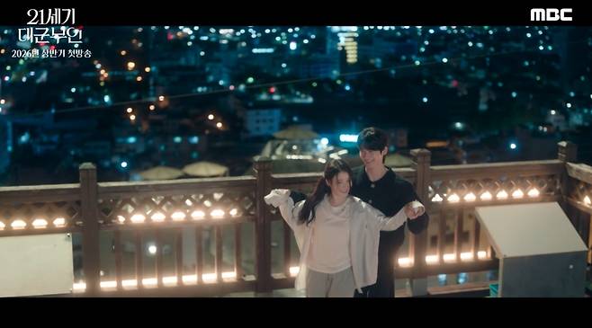 MBC 21세기 대군부인 스페셜 티저 영상 캡처