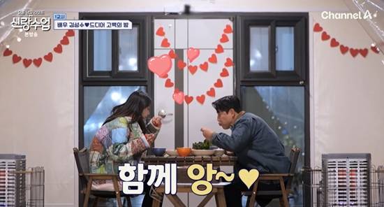 채널A '요즘 남자 라이프-신랑수업'