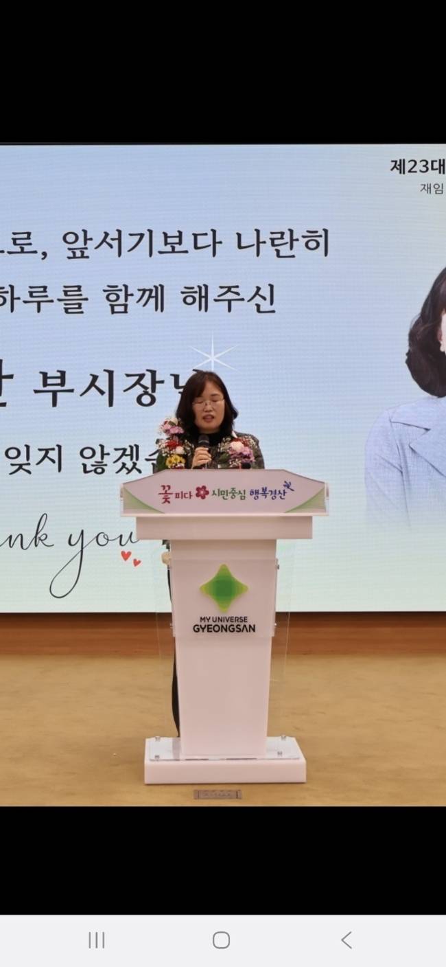 ▲ 윤흐란 경산부시장 이임사를 하고 있다. 김윤섭기자.