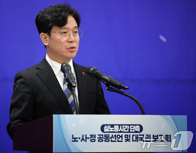 김영훈 고용노동부 장관이 30일 오후 서울 중구 서울 R.ENA 컨벤션센터에서 열린 '실노동시간 단축' 노·사·정 공동선언 및 대국민 보고회에서 인사말을 하고 있다. 2025.12.30/뉴스1 ⓒ News1 김진환 기자