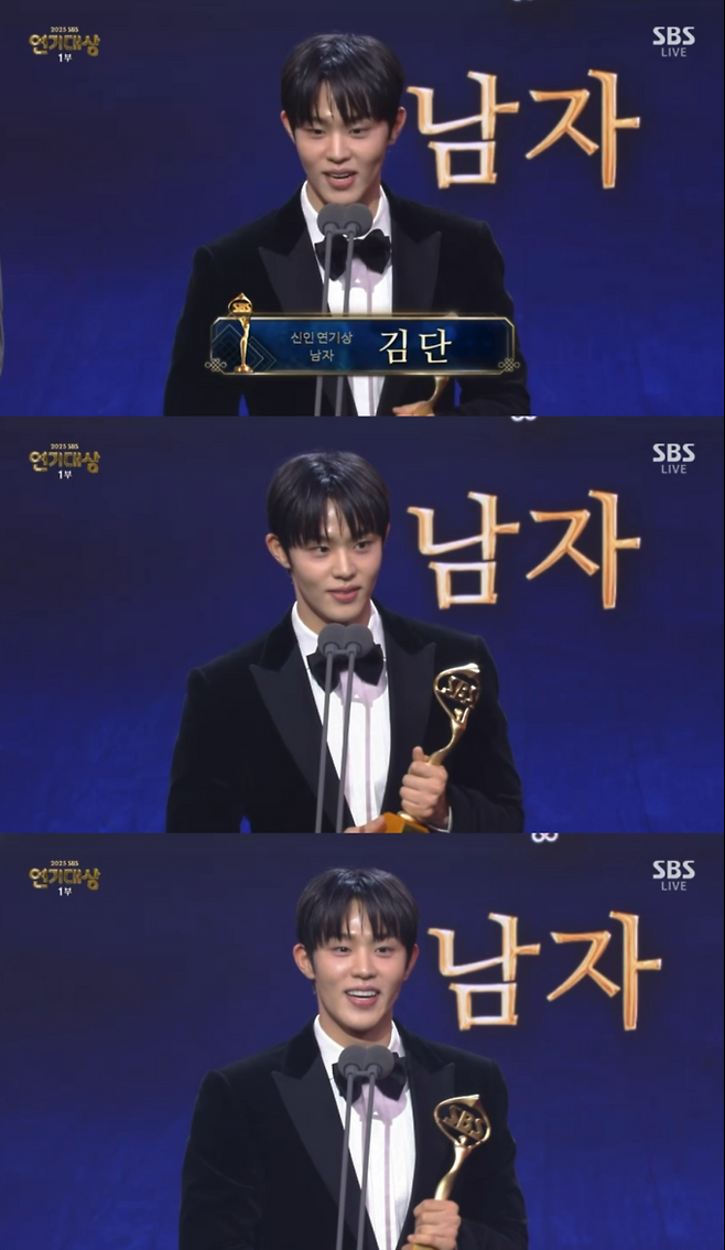 김단, ‘2025 SBS 연기대상’ 신인연기상 (제공: SBS)