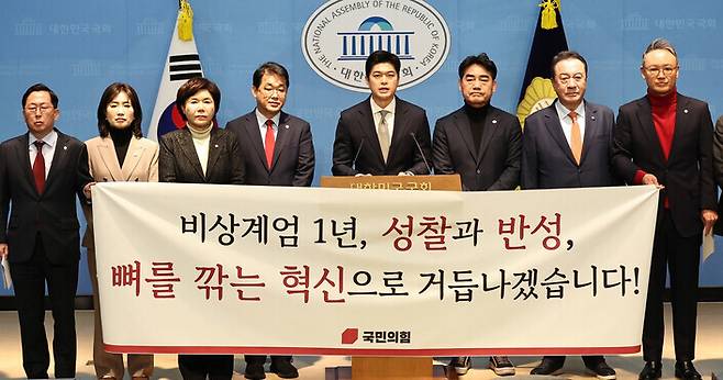 김용태 의원 등 국민의힘 초선·재선 의원들이 2025년12월3일 서울 여의도 국회 소통관에서 비상계엄 1년, 성찰과 반성 기자회견을 열고 있다. 윤운식 선임기자 yws@hani.co.k