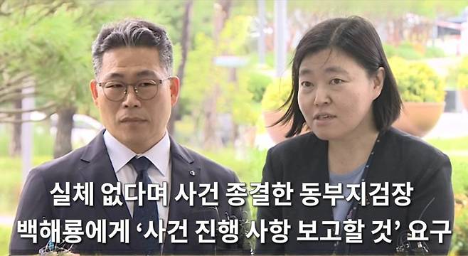 임은정 서울동부지검장(오른쪽)과 백해룡 경정. 백해룡 경정 페이스북 갈무리