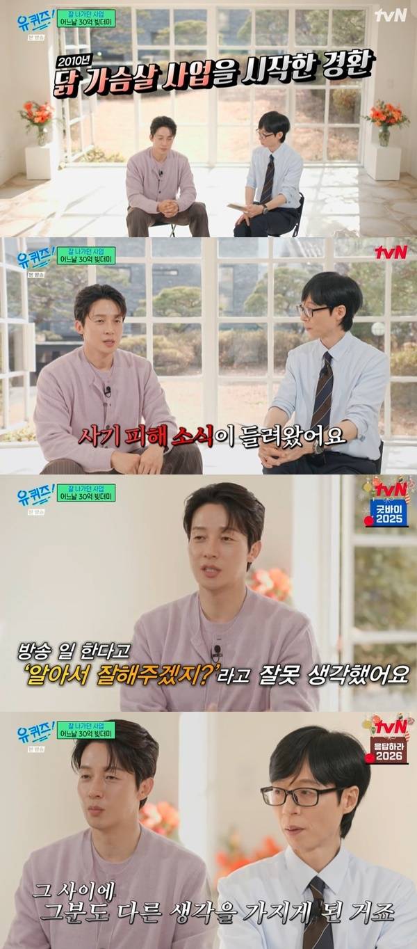 tvN ‘유 퀴즈 온 더 블럭’