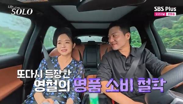 ENA, SBS Plus ‘나는 SOLO’