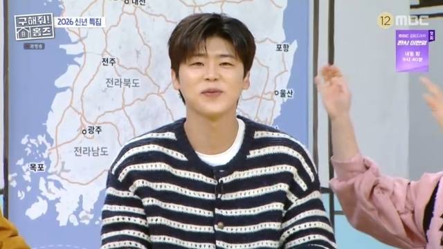 MBC ‘구해줘! 홈즈’ 캡처