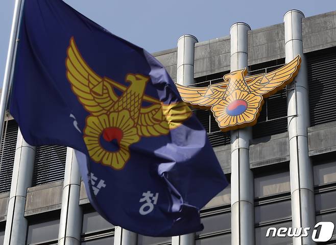 서울 서대문구 경찰청사 전경