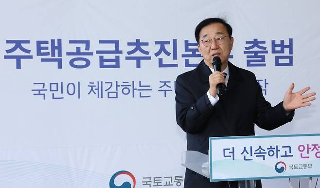 김윤덕 국토교통부 장관이 2일 세종시 정부세종청사에서 열린 주택공급추진본부 출범식에 참석하여 인사말을 하고 있다. 뉴스1